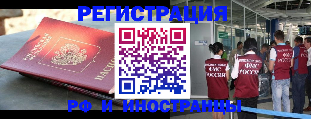 временная регистрация 2025 в Приозерске