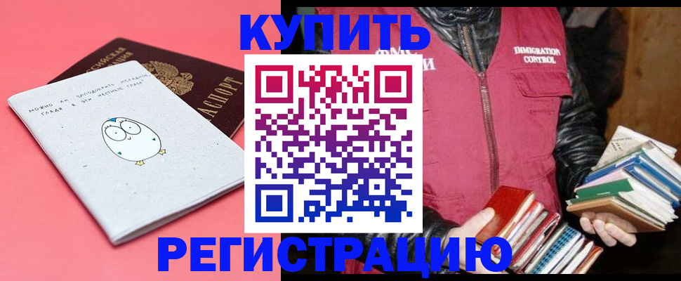 прописка поиск в Приозерске