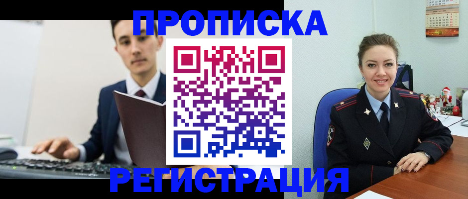 прописка иностранных граждан в Приозерске
